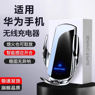 Suyuxing mobile phone car mount car navigation wireless charger 2025 new super fast charging suitable for huawei mobile phones black suitable for honor mobile phones super fast charging