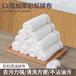 Yusenyi kitchen dishwashing cloth household water-absorbing and oil-removing cleaning towel lazy rag cleaning cloth 12 layers large 30*30cm 4 pack practical rag