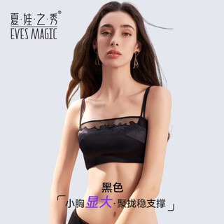 The same new product in eve show mall 6878 back beautiful adjustable underwear seamless thin bandeau bra black food grade healthy material aloe vera super moisture cup m 32b thickness about 1c