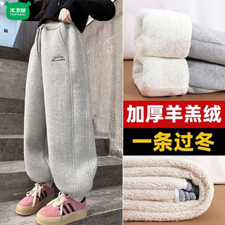 Wooden house girls' velvet thickened pants 2026 autumn and winter new children's sweatpants winter sports pants all-in-one lamb wool trousers gray lamb velvet pants 120