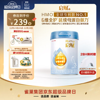 Wyeth qifu blue diamond extra volume hmo infant formula milk powder 3 stages (12-36 months) 850g