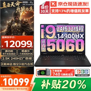 Lenovo savior y9000p 20% subsidy in 2025 laptop gaming notebook rtx5060 full blood graphics card optional for college designers zhan 7000 e-sports gaming notebook rtx5060 independent graphics i9-14900h y7000p 32g+1tb professional upgrade