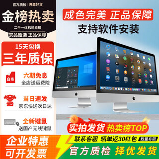 Apple imac second-hand apple all-in-one computer desktop 21.5/27-inch 4k/5k design editing computer jingpin selection 21-inch 4g independent display t42-i7-32g-1tb