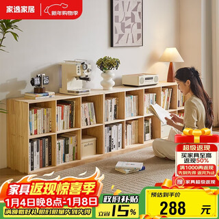 Jiayi solid wood bookshelf floor-standing low bookcase kindergarten grid cabinet combination study bookcase can be stacked to store tv cabinet