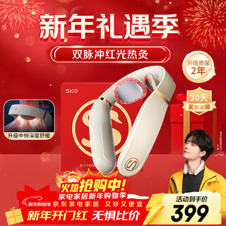 Skg cervical spine massager 4098 3rd generation wang yibo's same model bluetooth neck shoulder and neck traction bluetooth hot compress massager as a birthday and new year gift for boyfriend and girlfriend