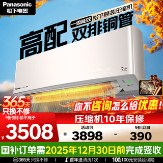 Panasonic air conditioner g1 series large 1 hp first-class energy efficiency variable frequency heating and cooling unit copper tube original compressor nanoyi sterilization healthy air national subsidy lg9kq10n