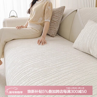 Ivy french sofa cushion four seasons sofa towel non-slip high-end leather sofa cover cover cloth 90*210 wan an meters