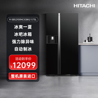 Hitachi refrigerator 573l large capacity double door original imported r-sbs2100nc automatic ice bar dual fan frequency conversion crystal black