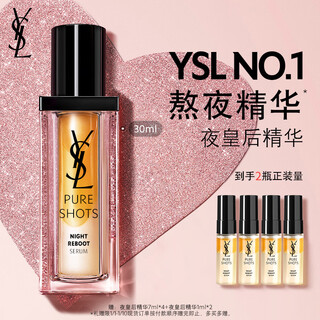 Ysl saint laurent night queen essence repairing moisturizing skin care products cosmetic gift box birthday gift new year gift for girlfriend
