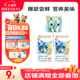 Lonnuo gefriergetrocknete katzensnacks, katzenhuhn, probieren sie gefriergetrocknetes grundnahrungsmittel, gefriergetrocknete kombinationspackung, 18 g