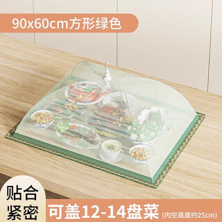 Tuojin german imported high-quality dish cover 2025 new foldable meal cover household table cover dust-proof and fly-proof square green 90cm long 60cm wide (plus