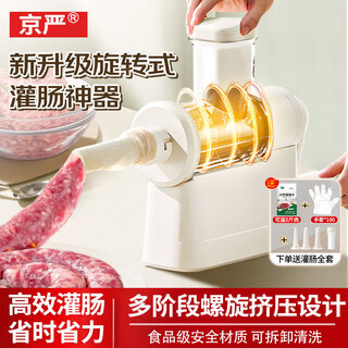 Jingyan sausage stuffer manual sausage stuffing machine meat grinder casing stuffing sausage artifact handmade household multi-functional sausage stuffing tool hand-crank sausage stuffing machine enema tube * 3 + casing + cotton thread + 100 gloves upgraded rotary type丨convenient and labor-saving