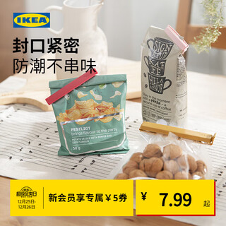 Ikea (ikea) bevara plastic sealing clip food bag snack sealing moisture-proof bag sealing tool multi-color sealing clip 26-piece set