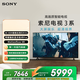 Sony (sony) k-75s30 x80l upgraded model sony tv 3 series 75 inches 2025 new product 4k hdr full screen tv level 2 energy efficiency state subsidy