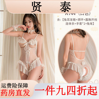 通用晴趣内衣性感床上兔女郎可爱猫咪制服情侣趣味内衣女老婆不让纯欲 白色套装(發箍+颈环+连体衣+手环*2+尾巴) 均码