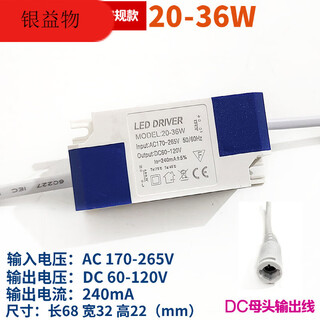 Led flat panel light driver power supply direct light aluminum gusset panel light kitchen and bathroom light constant current ballast transformer 48w (dc female) 20-36w