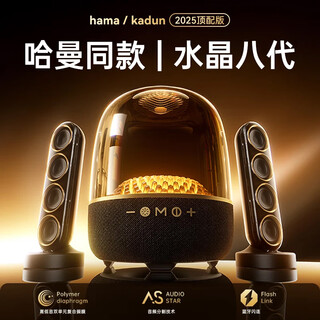 Ixg top new model丨harman crystal 8th generation bluetooth speaker berlin sound caton glaze 5th generation 4th generation speaker huaqiangbei subwoofer desktop computer atmosphere light gift 2026 first release丨crystal 8th generation promax version