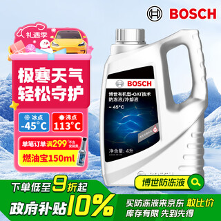 Bosch (bosch) organic (oat) engine coolant universal automotive antifreeze freezing point-45 4l (red)
