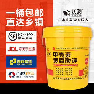 Wolan chitin potassium fulvic acid water-soluble fertilizer fertilizer barrel citrus fruit tree vegetable root expansion fruit barrel fertilizer 1 barrel 20kg to the township