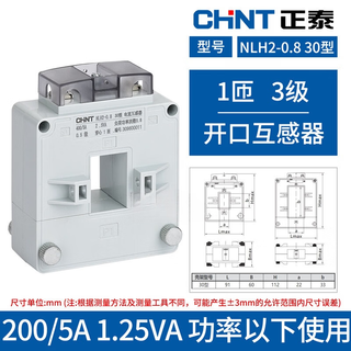 Chint open type current transformer nlh2 200/5-5000/5 copper bar cable universal opening type 0.5 level 30 type 200/5a level 3