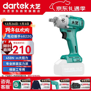 Dayi electric wrench 6822g high torque electric wrench a7 wind cannon charging impact wrench auto repair occ bare metal