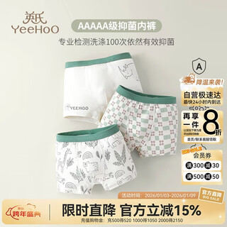 Yeehoo 40s boneless underwear 5a antibacterial boys' boxer briefs children's fun printed children's shorts animal green park 150