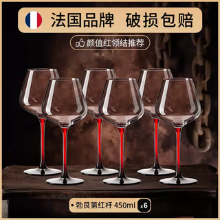 Yusenyi red wine glass set light luxury high-value high-end high-value wine glass home handmade crystal goblet wine set 450ml red stem 6 pieces