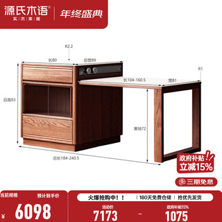 Genji muyu solid wood island dining table integrated retractable slate sideboard modern multi-functional oak cabinet (walnut color) retractable island + slate dining table + electric rail