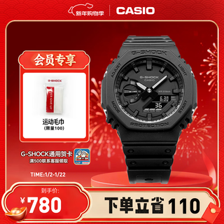 Casio (casio) g-shock ga-2100 sports hachioji waterproof men's watch quartz watch new year's gift ga-2100-1a1pr xg same style