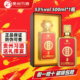 Produced by xijiu kweichow moutai group maotai-flavor liquor houzheng maotai-flavor business banquet holiday gift wine 53 degrees 500ml 1 bottle houzheng craftsman