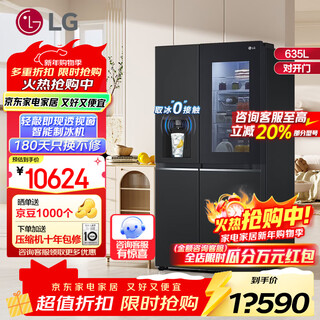Lg635 liter side-by-side refrigerator, fully automatic ice-making function all-in-one, see-through window, air-cooled, frost-free, inverter, energy-saving, intelligent computer temperature control, ultra-thin household large capacity, twilight black ice-making refrigerator series s653mep87d