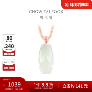 Chow tai fook qing qing wish you comes rabbit hetian jade pendant with pink braided rope gev41