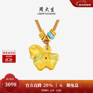 Zhou taisheng fuyun national treasure gold thousand brocade horse pendant zodiac horse pure gold tang horse new year's gift for girlfriend enamel version