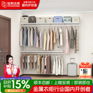 Jiastarke metal wardrobe customized bedroom whole house customized cloakroom laminate 2.3 meters walk-in wall wardrobe shelf plan one including logistics + installation included