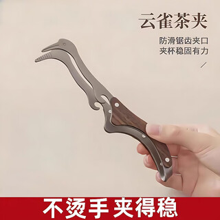 Harvest day stainless steel tea clip anti-slip anti-scalding clip tea set accessories tea ceremony tea set tea clip tea cup clip tea ceremony tea set accessories