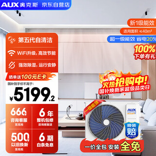 Oaks central air conditioner qingxiang duct machine one-to-one 3 hp first-class energy efficiency and electricity saving home living room air conditioner grd75/bpr3qa-qf3 (b1) national subsidy
