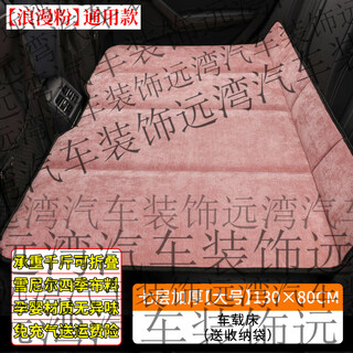 Gongma 2025 new thickened car rear sleeping mat car folding mattress flat in the car bed sleeping artifact 130 80cm large romantic pink seven-layer thickened chenille available