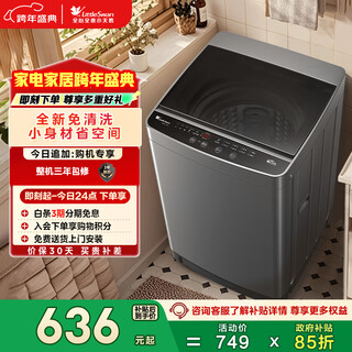 Littleswan pulsator washing machine small fully automatic home 6.8kg mini tb68v728e healthy no-cleaning quality motor dormitory rental artifact