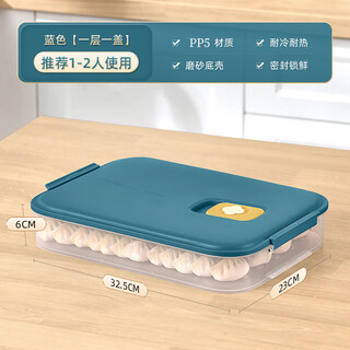 Swsr food-grade frozen special sealed fresh-keeping box dumplings and wontons quick-frozen home kitchen refrigerator storage box dark blue one layer one cover for 1-2 people use non-stick bottom