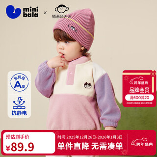Mini bala anti-static bala boys and girls baby polar fleece full size category a sweatshirt 2025 autumn and winter new product violet a70909 120 cm