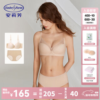 安莉芳轻柔杯薄款3d韧性软支撑聚拢文胸女无痕内衣内裤女套装新年礼物 香槟肤SKN M (适用75A/75B/75C) -M码内裤
