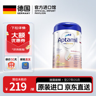 Aptamil german platinum edition aptamil platinum hmo infant formula milk powder original import official direct supply 800g officially authorized aptamil platinum 2 section 800g*1 can