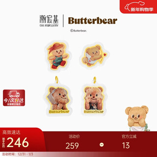 Chao acer butter bear gold investment gold mobile phone chain ornament pure gold gold coin pendant birthday gift good luck