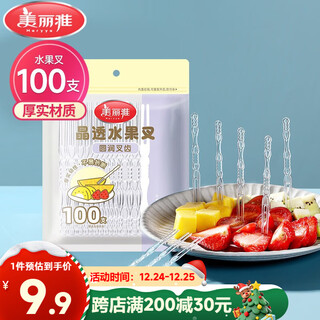 Meliya fruit forks 100 pieces disposable forks food grade children's dessert cake fruit plate small skewers