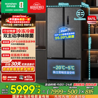 Rongsheng 541 active sterilization dual system french three-door embedded refrigerator first-class energy efficiency household refrigerator bcd-541p50fzlak gray