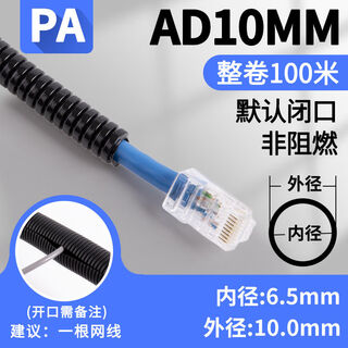 Zhongce rubber chaoyang tire plastic corrugated pipe pa flame retardant nylon electrical cable wire protection sleeve threaded pipe open threading pipe hose pa10mm100 meters