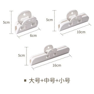 Fantasy snack sealing clip food sealing clip kitchen packaging plastic bag moisture-proof sealer milk powder food preservation clip small * 1 + medium * 1 + large * 1 3 pieces