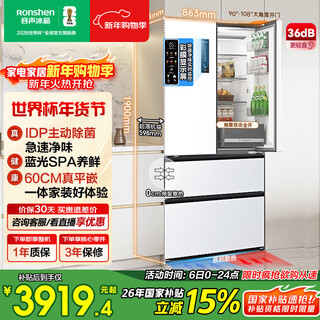 Rongsheng idp net flavor 503l french multi-door refrigerator pro model active sterilization embedded first-level energy efficiency air-cooled frost-free large capacity bcd-503wd15mpqla white national subsidy