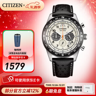 Citizen watch future force eco-drive watch men's watch ff series fashion casual new year gift ca4559-13a
