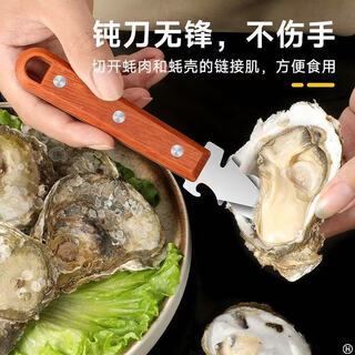 Jiaolu oyster knife, oyster opener artifact, scallop shell pry, oyster shell opener, oyster opener, genuine oyster knife with leather case - 1 (paper set) no specifications